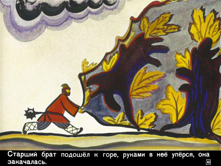 ivan-krestyanskiy-syn-i-chudo-yudo-14