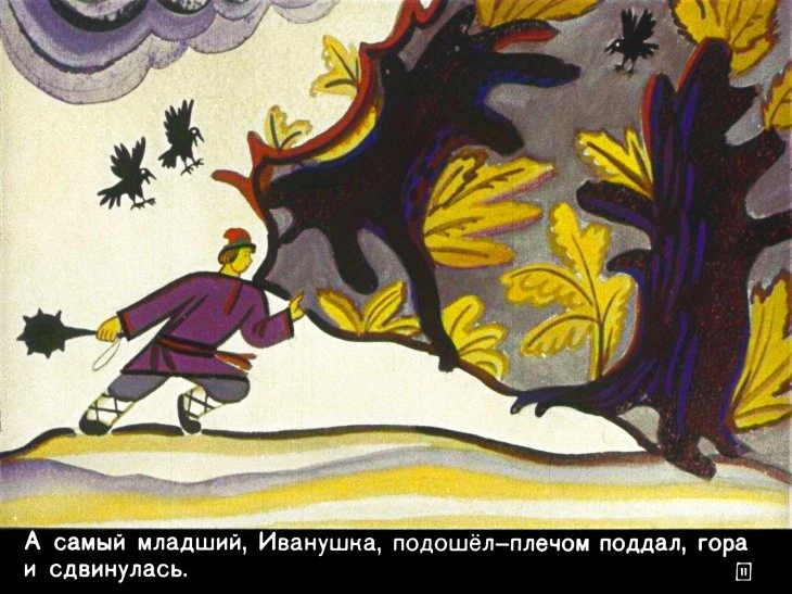 ivan-krestyanskiy-syn-i-chudo-yudo-15