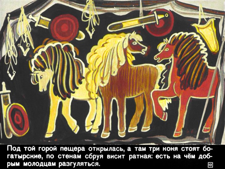 ivan-krestyanskiy-syn-i-chudo-yudo-16