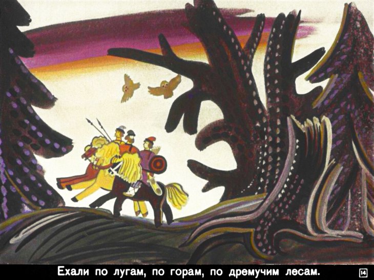 ivan-krestyanskiy-syn-i-chudo-yudo-18