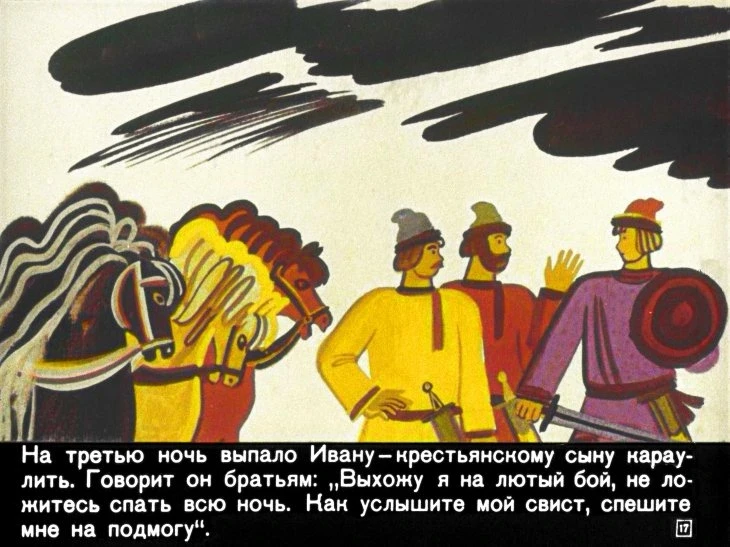 ivan-krestyanskiy-syn-i-chudo-yudo-21