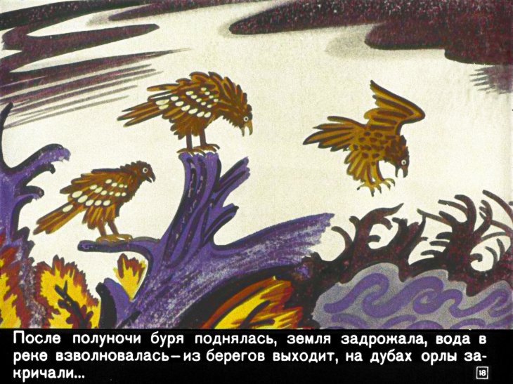 ivan-krestyanskiy-syn-i-chudo-yudo-22