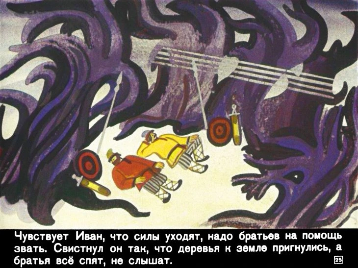 ivan-krestyanskiy-syn-i-chudo-yudo-29