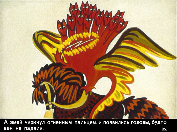 ivan-krestyanskiy-syn-i-chudo-yudo-31