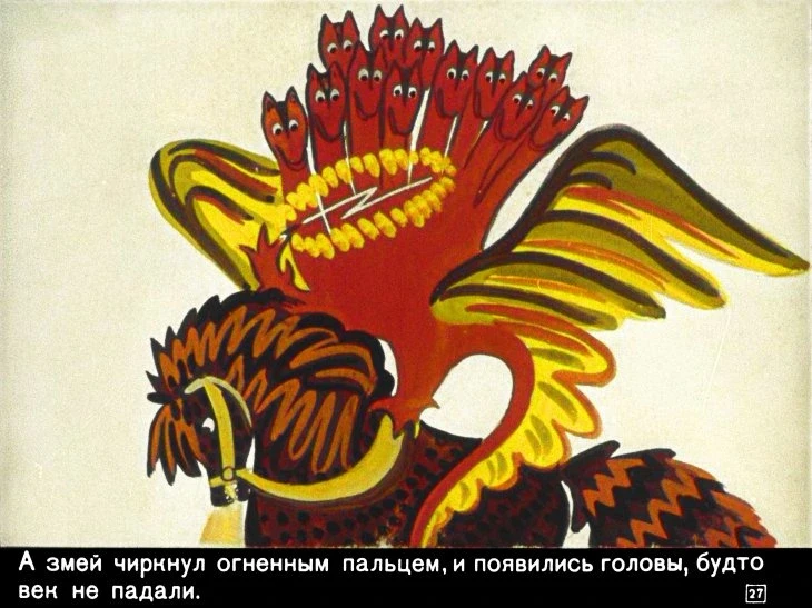 ivan-krestyanskiy-syn-i-chudo-yudo-31