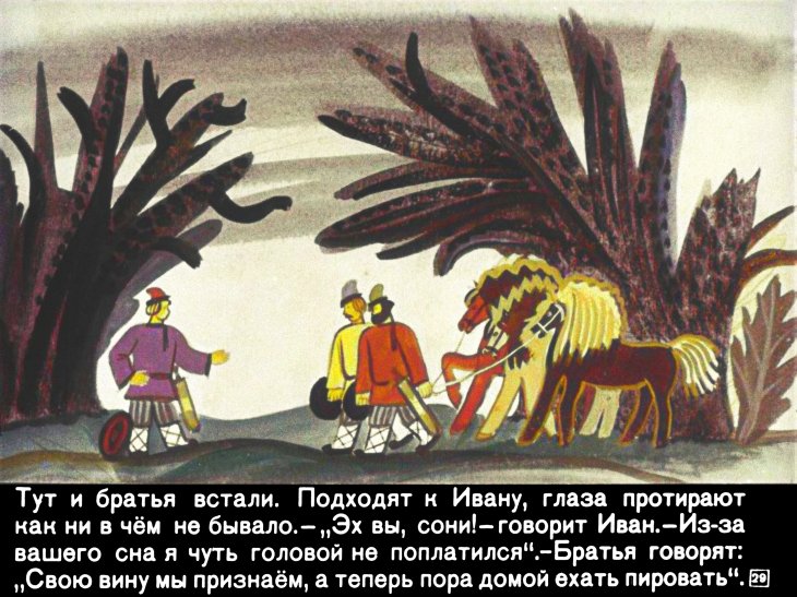 ivan-krestyanskiy-syn-i-chudo-yudo-33