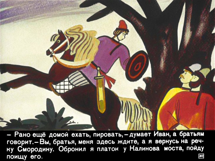 ivan-krestyanskiy-syn-i-chudo-yudo-34