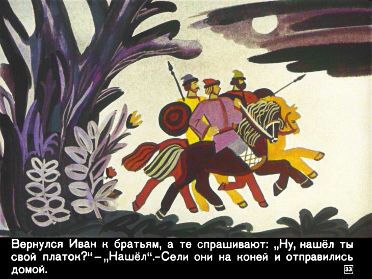 ivan-krestyanskiy-syn-i-chudo-yudo-37