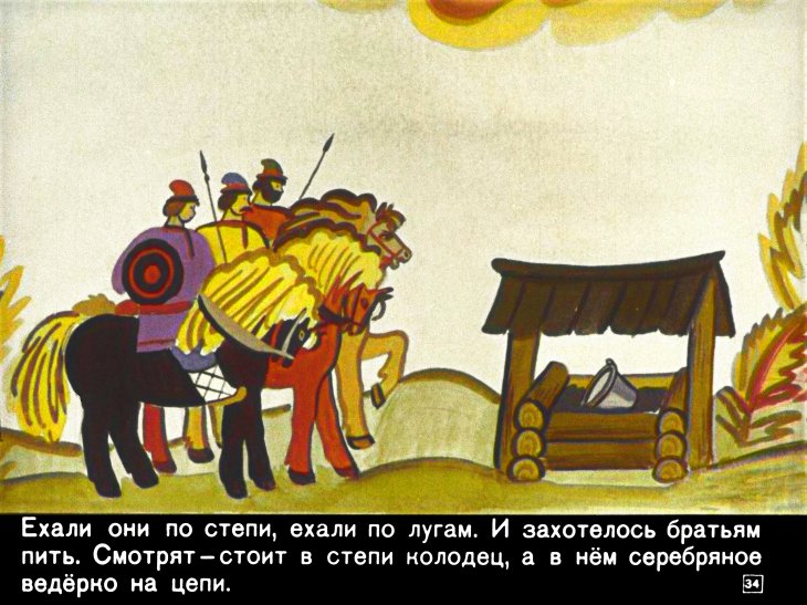 ivan-krestyanskiy-syn-i-chudo-yudo-38