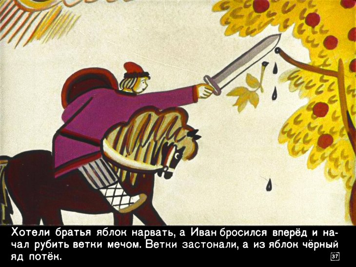 ivan-krestyanskiy-syn-i-chudo-yudo-41