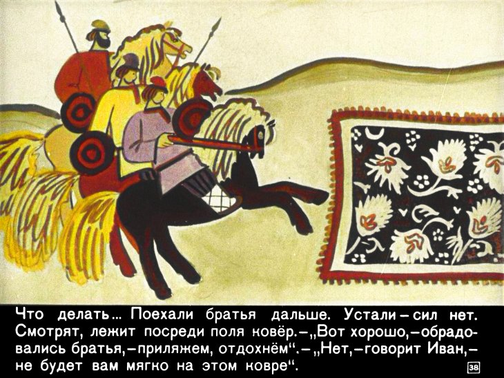 ivan-krestyanskiy-syn-i-chudo-yudo-42