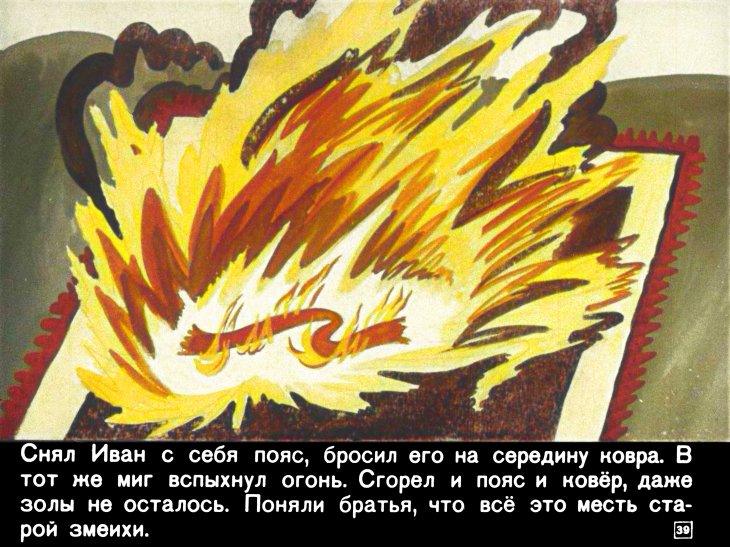 ivan-krestyanskiy-syn-i-chudo-yudo-43