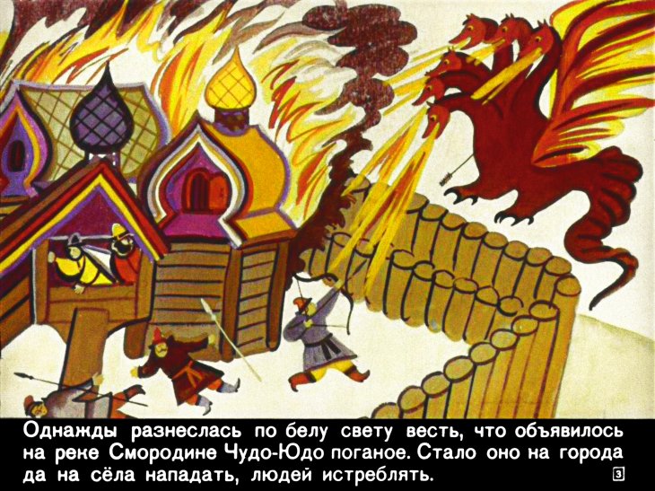 ivan-krestyanskiy-syn-i-chudo-yudo-7