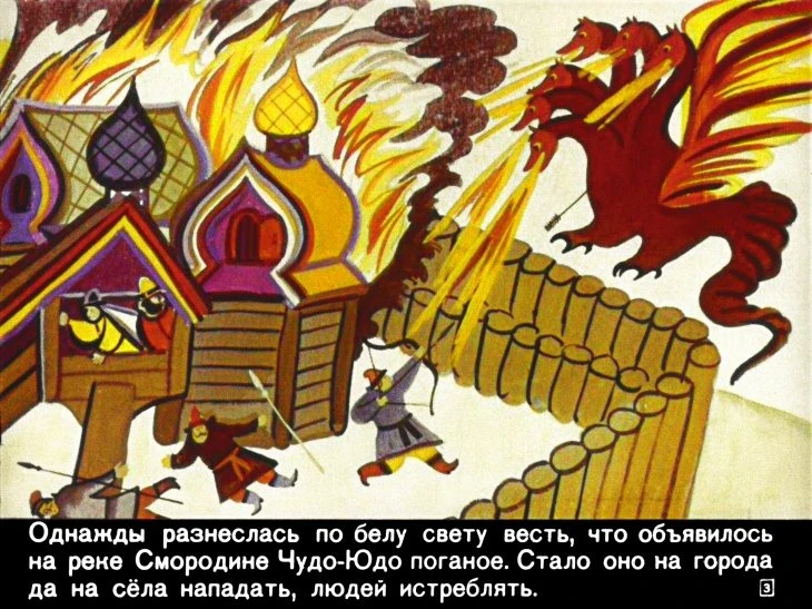 ivan-krestyanskiy-syn-i-chudo-yudo-7