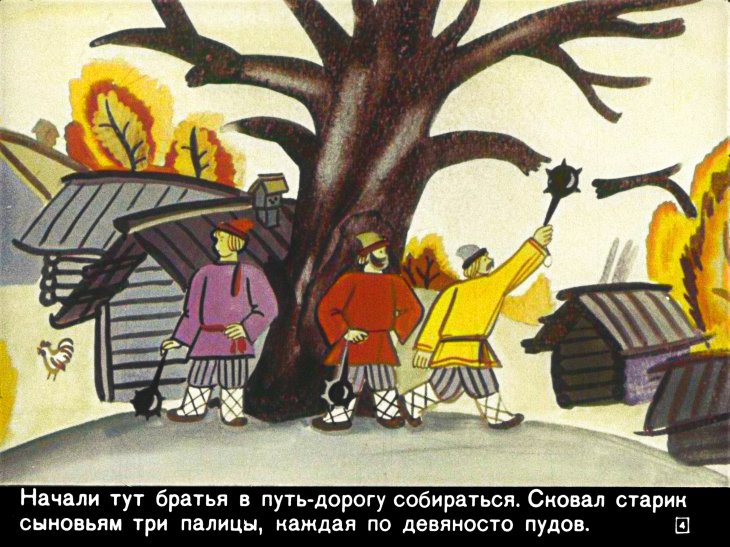 ivan-krestyanskiy-syn-i-chudo-yudo-8