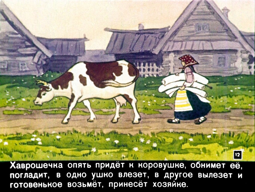 kroshechka-havroshechka-14