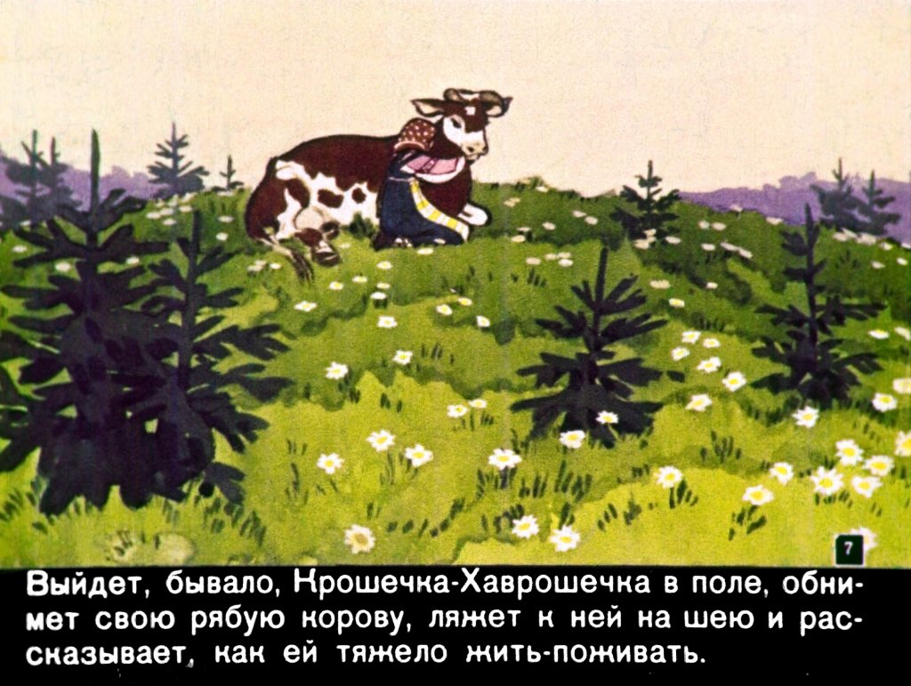 kroshechka-havroshechka-9