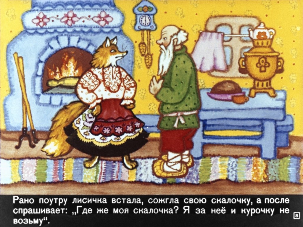 lisichka-so-skalochkoy-12