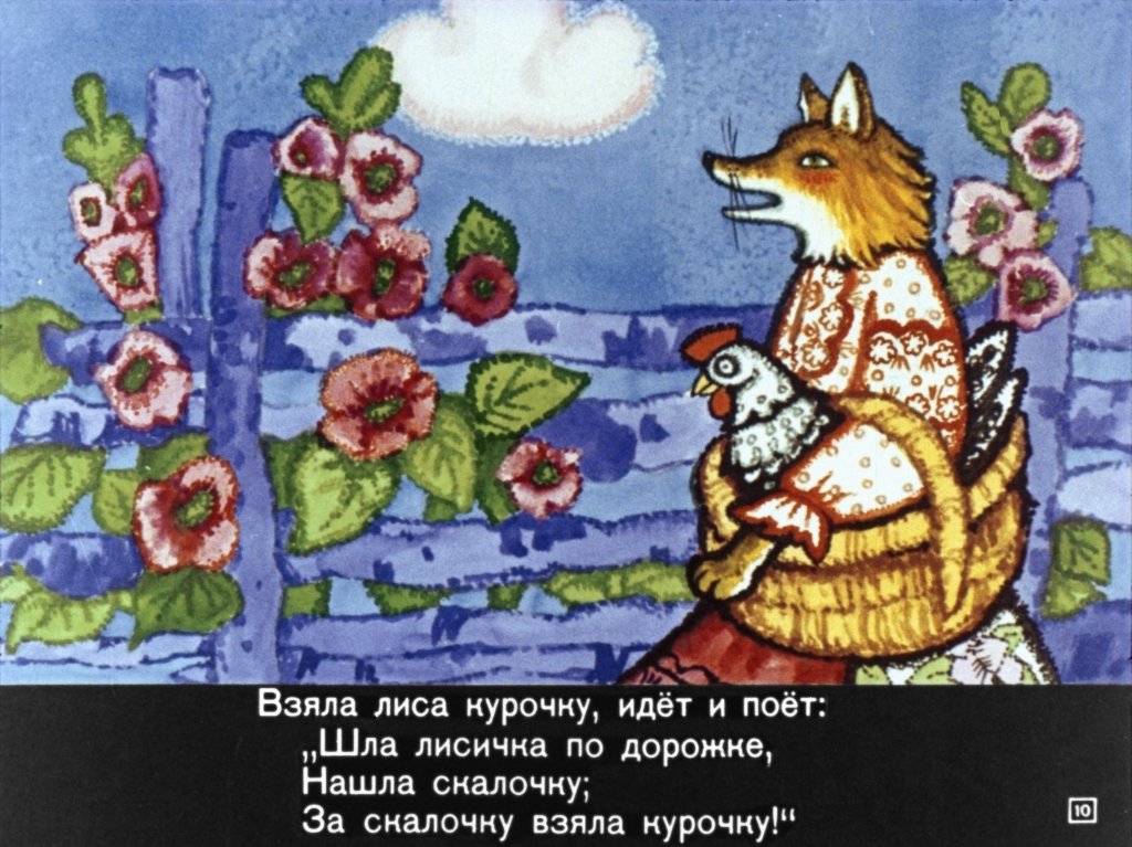 lisichka-so-skalochkoy-14