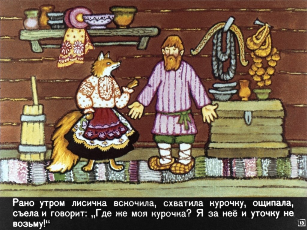 lisichka-so-skalochkoy-17