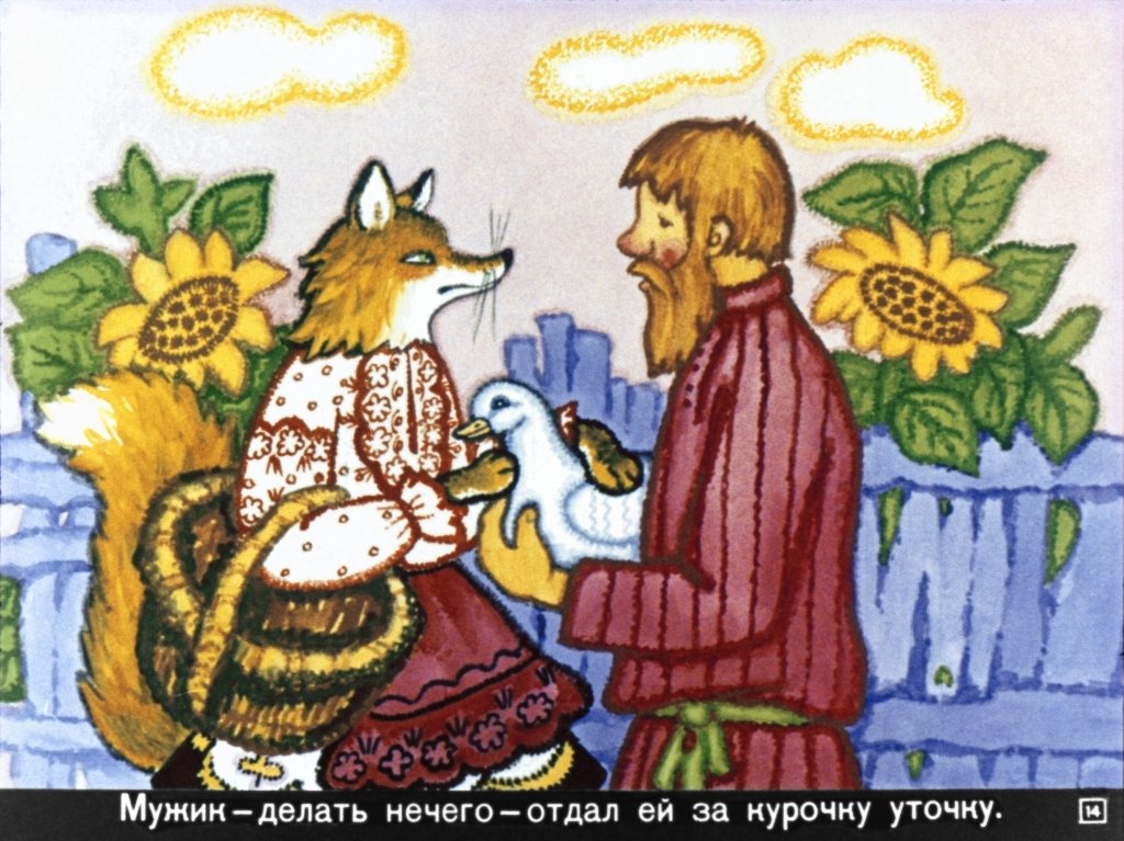 lisichka-so-skalochkoy-18