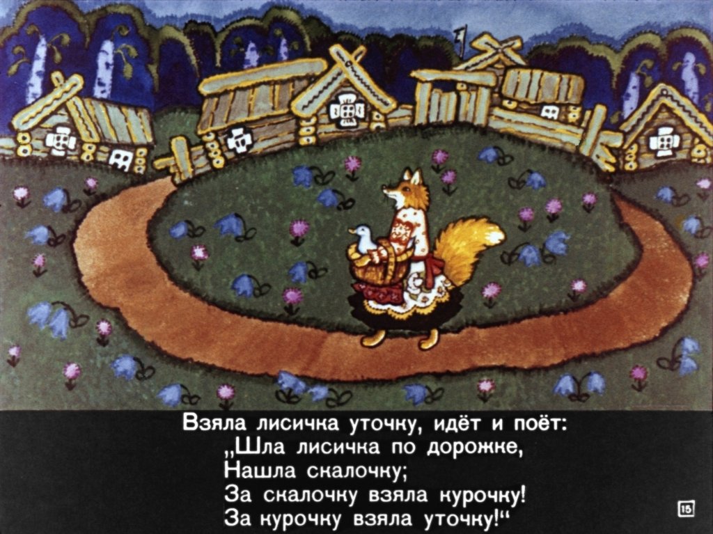 lisichka-so-skalochkoy-19