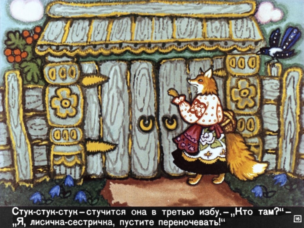 lisichka-so-skalochkoy-20