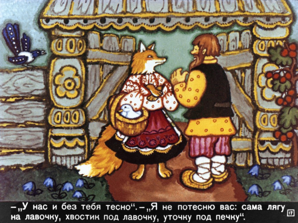 lisichka-so-skalochkoy-21