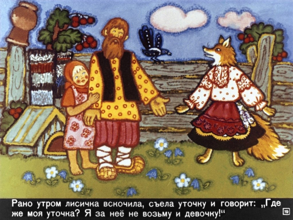 lisichka-so-skalochkoy-23