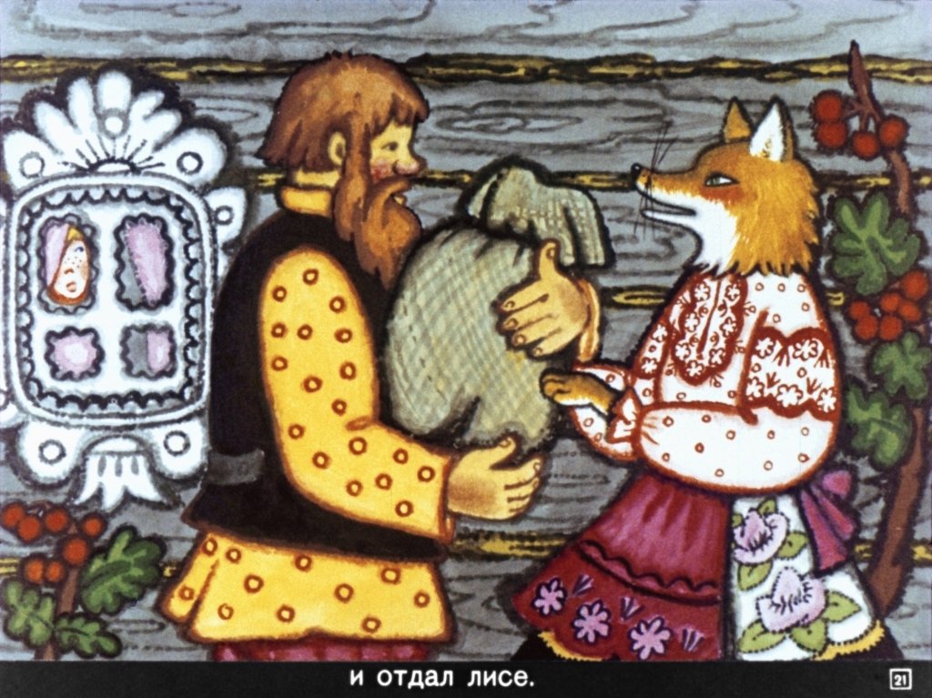 lisichka-so-skalochkoy-25