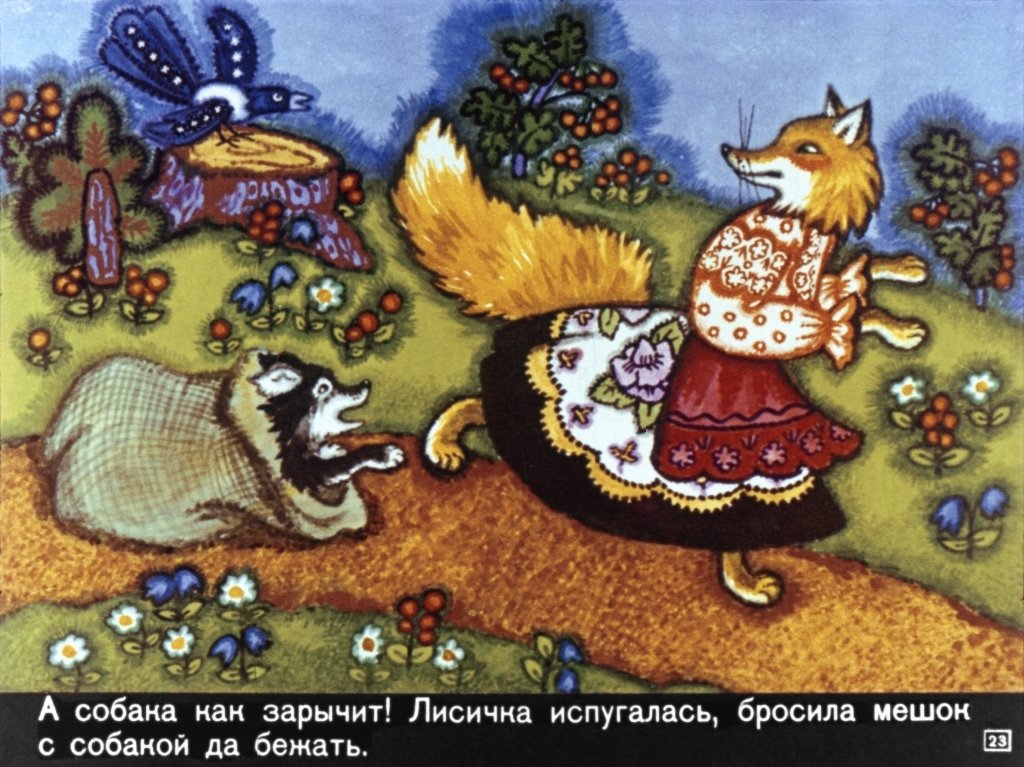 lisichka-so-skalochkoy-27