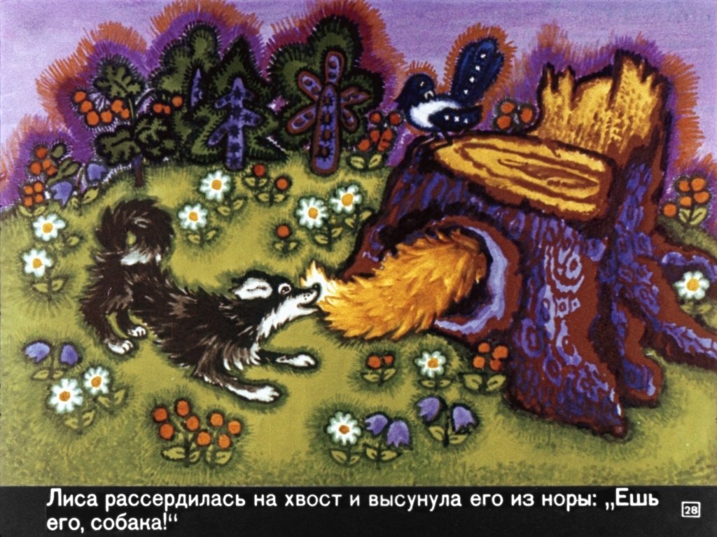 lisichka-so-skalochkoy-32