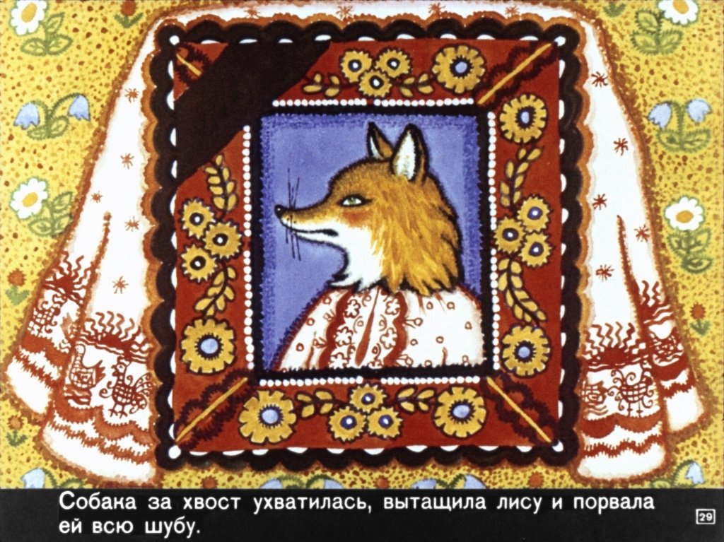 lisichka-so-skalochkoy-33