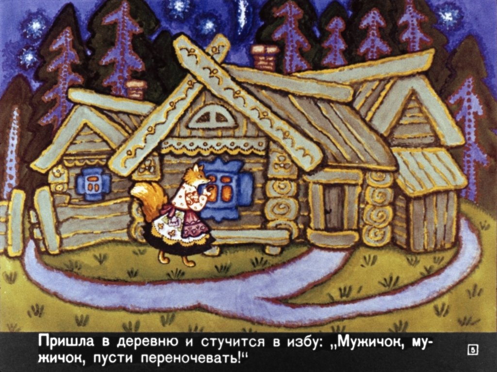 lisichka-so-skalochkoy-9