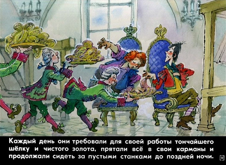 naryad-korolya-11