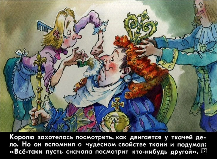 naryad-korolya-12