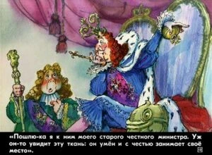 naryad-korolya-13