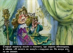 naryad-korolya-14