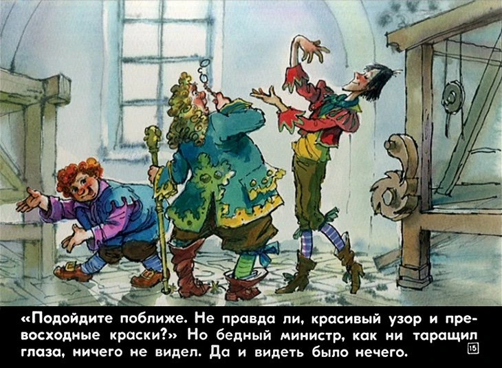 naryad-korolya-15
