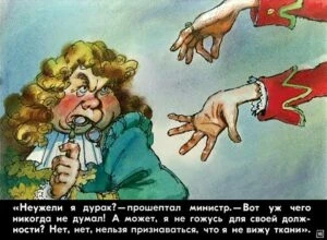 naryad-korolya-16