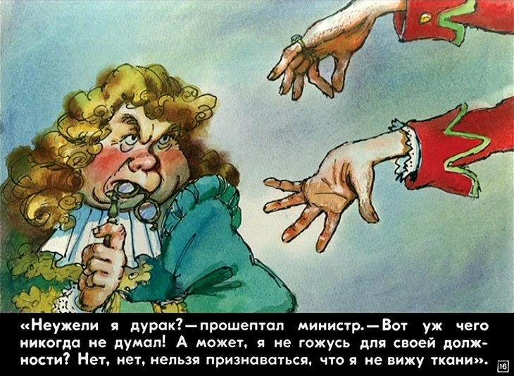 naryad-korolya-16