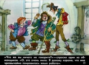 naryad-korolya-17