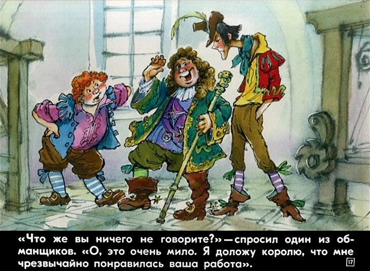naryad-korolya-17