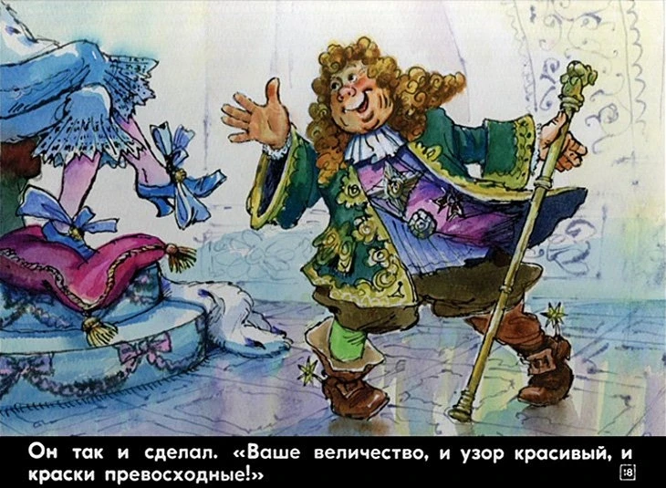 naryad-korolya-18