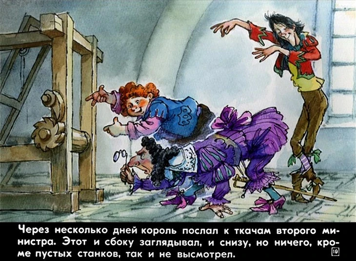 naryad-korolya-19