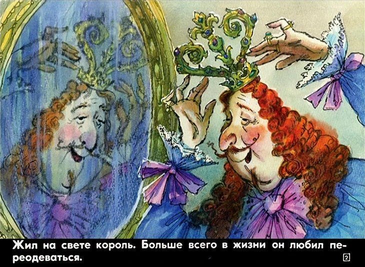 naryad-korolya-2