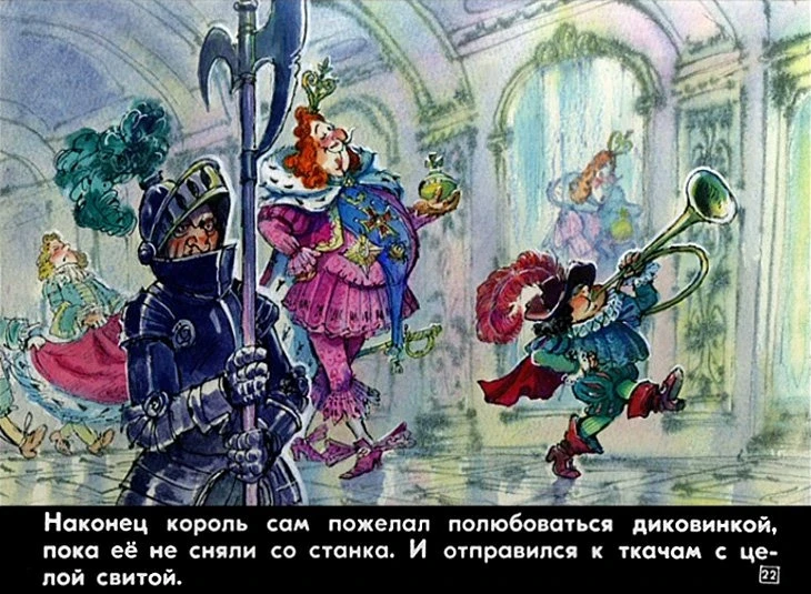 naryad-korolya-22