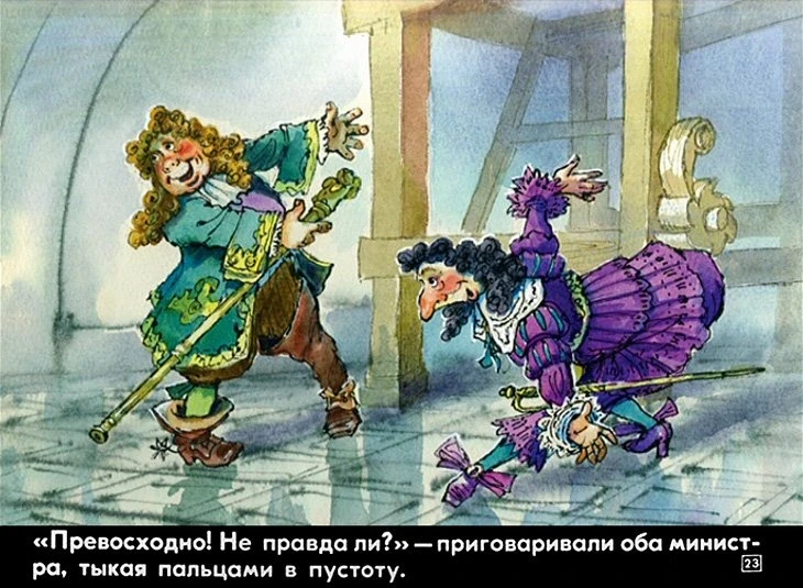 naryad-korolya-23