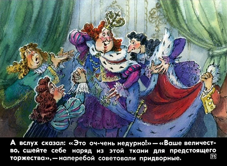 naryad-korolya-25