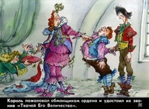 naryad-korolya-26